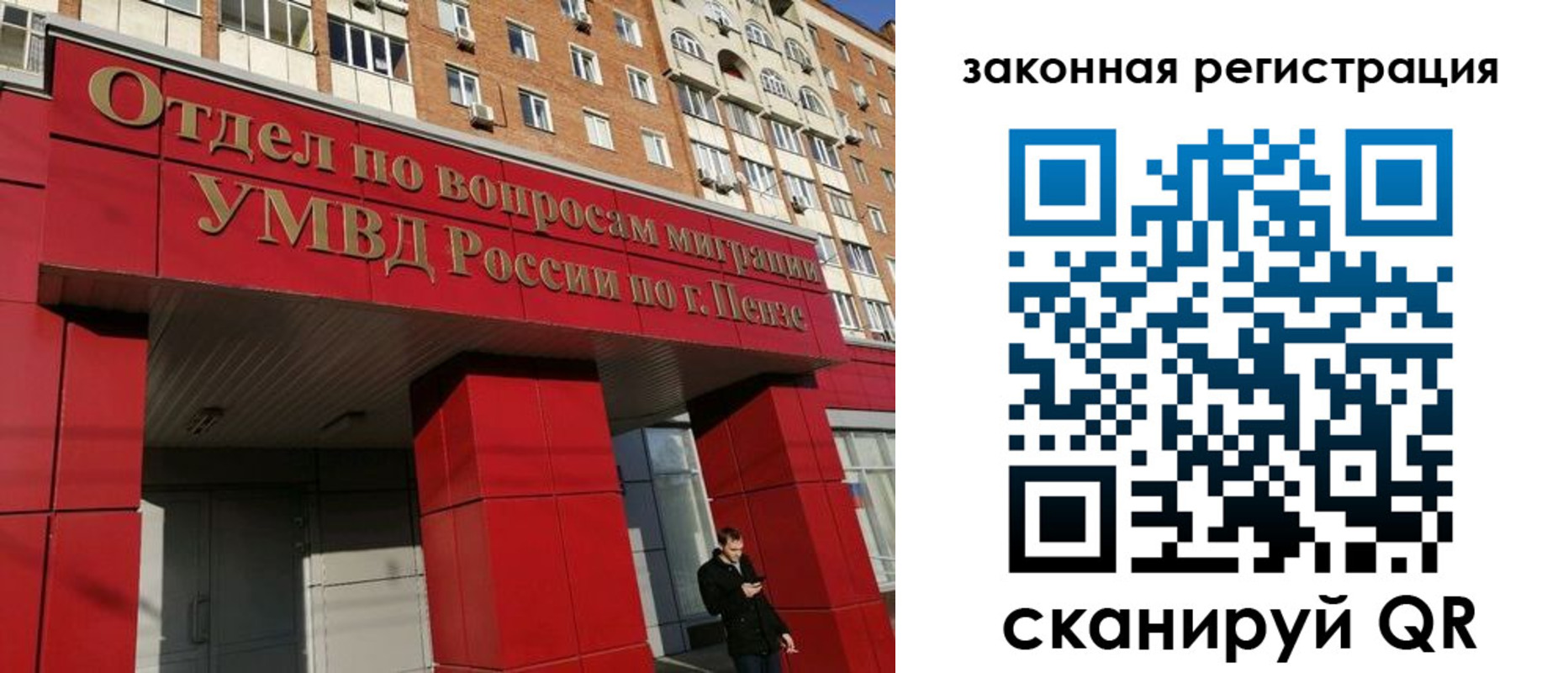 временная регистрация надежно в Тыве
