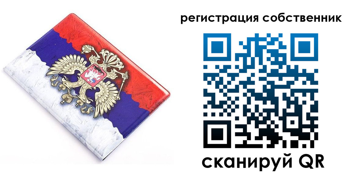 временная регистрация надежно в Тыве