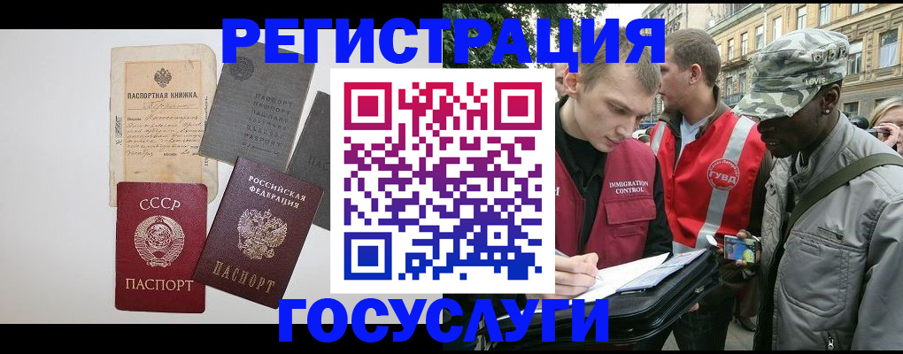 временная регистрация адрес в Тыве