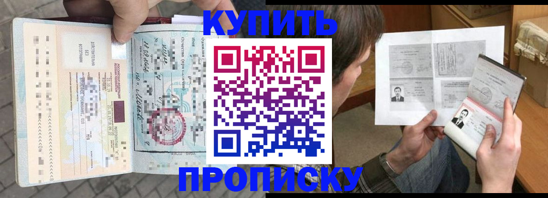 временная регистрация 2025 в Тыве