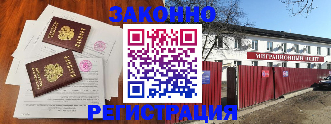 временная регистрация 2025 в Тыве