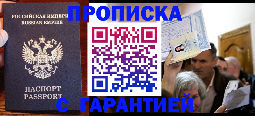 где прописаться в Тыве
