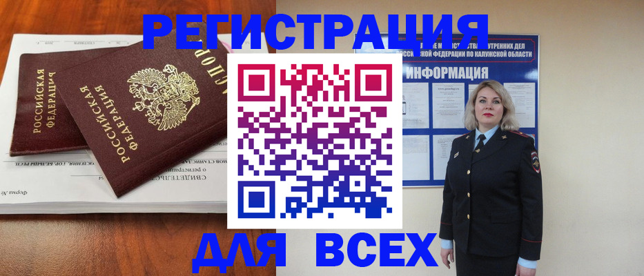 регистрация для дет. сада в Тыве