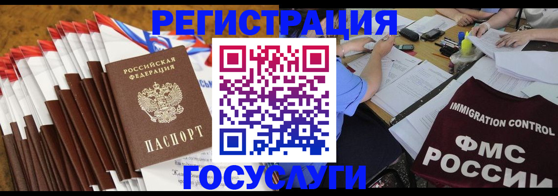 временная регистрация недорого в Тыве