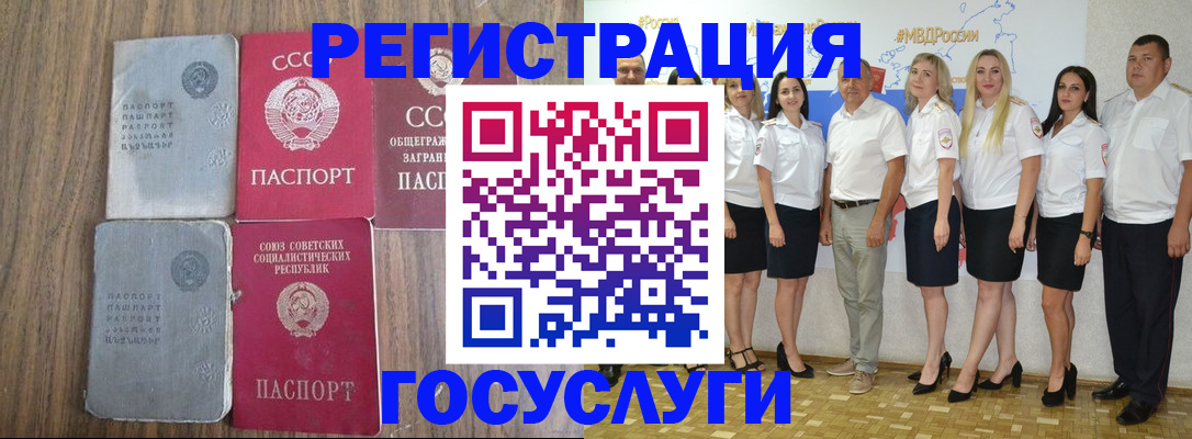 прописка от собственника в Тыве