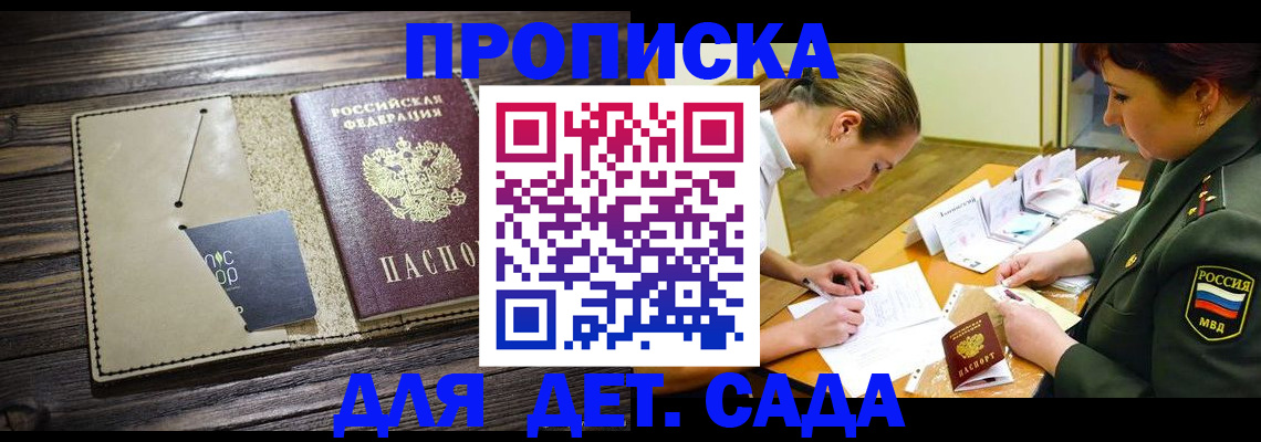временная регистрация для всех в Тыве